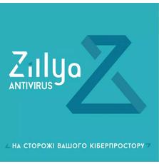 Антивирус Zillya! Антивирус для бизнеса 59 ПК 2 года новая эл. лицензия (ZAB-2y-59pc)