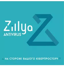 Антивирус Zillya! Антивирус для бизнеса 100 ПК 2 года новая эл. лицензия (ZAB-2y-100pc) 