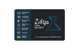 Антивирус Zillya! Total Security 2 ПК 2 года новая эл. лицензия (ZTS-2y-2pc)  - Фото
