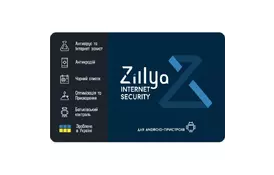 Антивирус Zillya! Internet Security for Android 1 ПК 3 года новая эл. лицензия (ZISA-3y-1pc)  - Фото