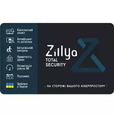 Антивирус Zillya! Total Security 1 ПК 2 года новая эл. лицензия (ZTS-2y-1pc) 