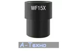 Bresser WF 15x (23 mm) - Фото