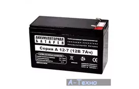 Аккумуляторная батарея LogicPower 12В 7 Ач (3058) - Фото