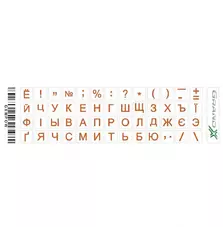 Наклейка на клавиатуру Grand-X 52 mini keys transparent protection Cyrillic orange (GXMPOW)