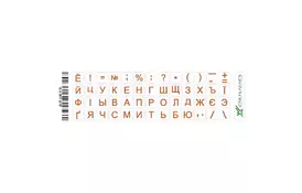 Наклейка на клавиатуру Grand-X 52 mini keys transparent protection Cyrillic orange (GXMPOW) - Фото