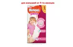 Подгузник Huggies Pants 6 для девочек (15-25 кг) 72 шт (5029054216460)
