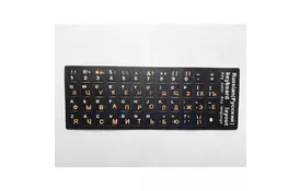 Наклейка на клавиатуру Alsoft непрозрачная EN/RU (11x13мм) черная (кирилица оранжевая) tex (A46094) - Фото