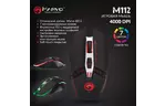 Мышка Marvo M112 USB Black (M112)