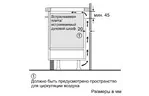 Варочная поверхность BOSCH PXX675DV1E