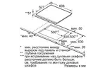Варочная поверхность BOSCH PXX675DV1E