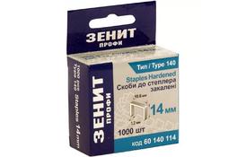 Скобы для строительного степлера Зенит 