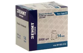 Скобы для строительного степлера Зенит 