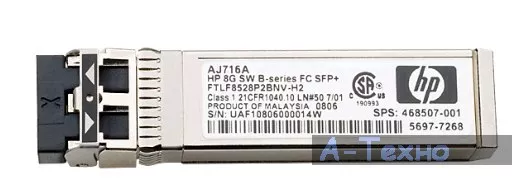 Опция HP 8Gb Short Wave B-Series SFP+ 1 Pack (AJ716B) - Фото 7