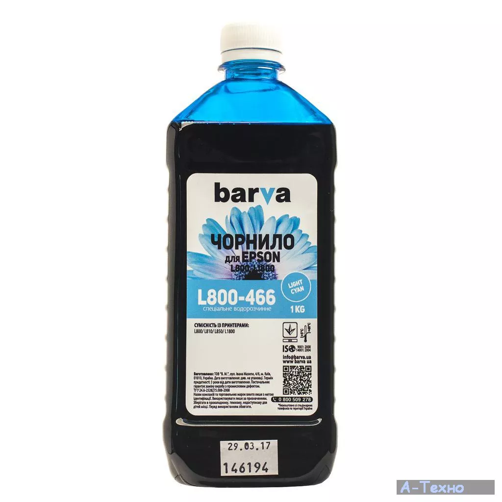Чернила BARVA EPSON L800/L810/L850/L1800 1кг LIGHT CYAN (T6735) (L800-466) - Фото 1