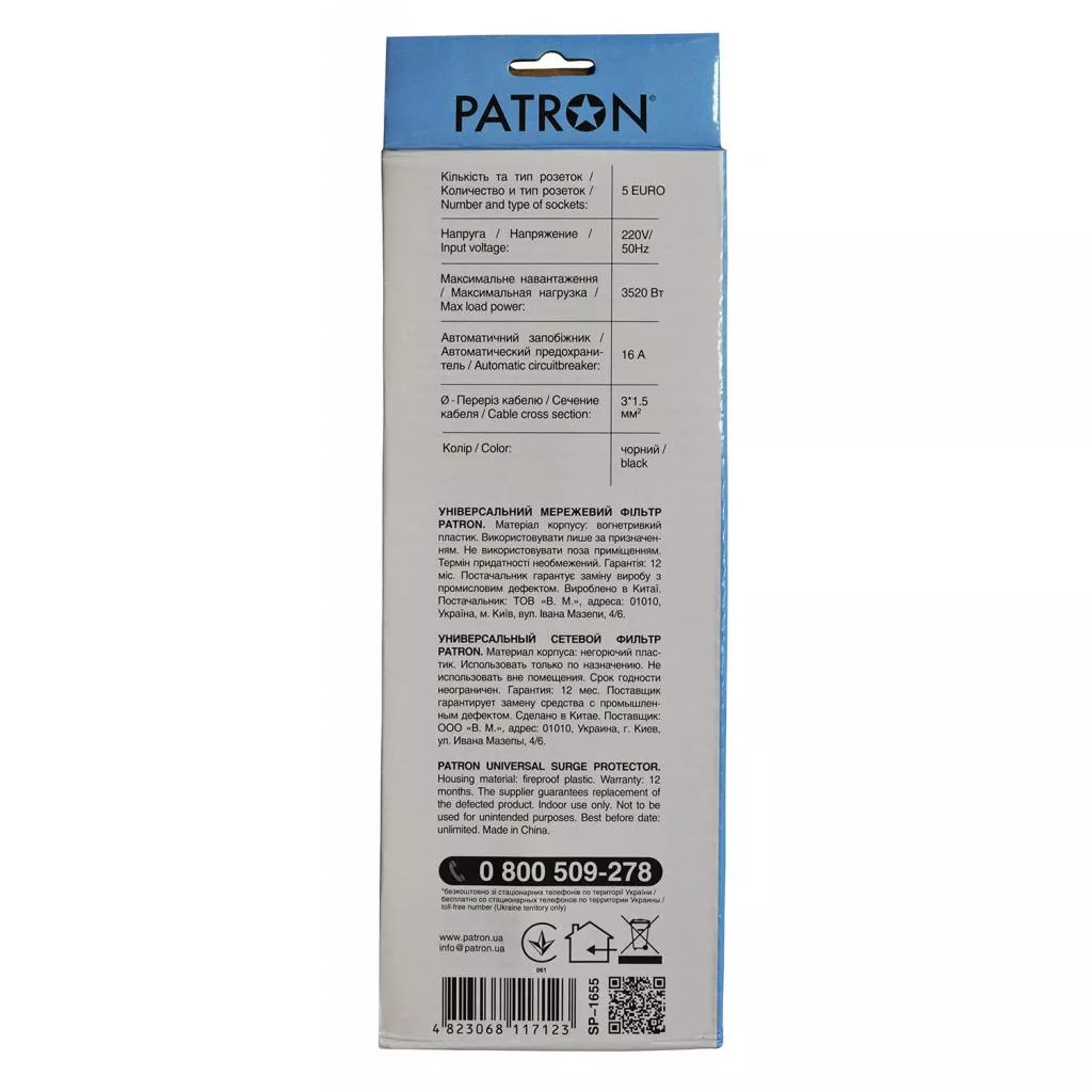Сетевой фильтр питания PATRON 5.0 m, 3*1.5mm2 (SP-1655) 5 розеток BLACK (EXT-PN-SP-1655) - Фото 2