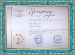 сертификат А-Техно