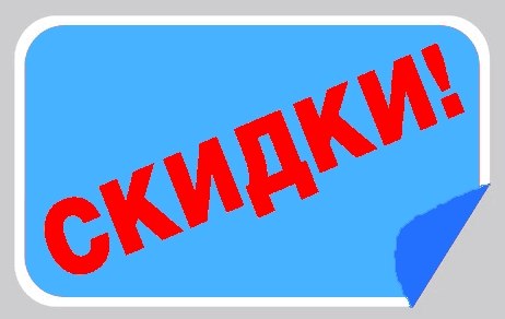 скидки банковское оборудование